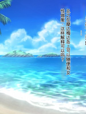 [デンジャラス・ラビット] エチエチ水着女子とヤリ放題!離島のハーレムリゾートへようこそ!_048_CG_047