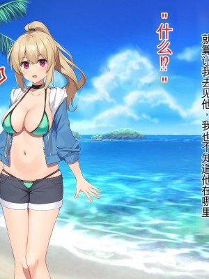 [デンジャラス・ラビット] エチエチ水着女子とヤリ放題!離島のハーレムリゾートへようこそ!_084_CG_083