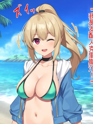 [デンジャラス・ラビット] エチエチ水着女子とヤリ放題!離島のハーレムリゾートへようこそ!_085_CG_084