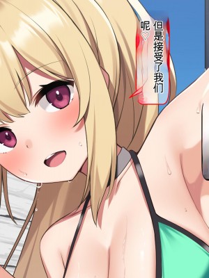 [デンジャラス・ラビット] エチエチ水着女子とヤリ放題!離島のハーレムリゾートへようこそ!_099_CG_098