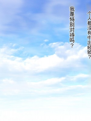 [デンジャラス・ラビット] エチエチ水着女子とヤリ放題!離島のハーレムリゾートへようこそ!_113_CG_112