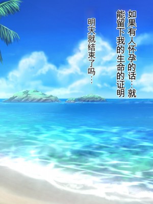 [デンジャラス・ラビット] エチエチ水着女子とヤリ放題!離島のハーレムリゾートへようこそ!_114_CG_113