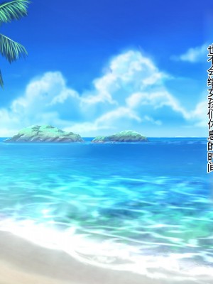 [デンジャラス・ラビット] エチエチ水着女子とヤリ放題!離島のハーレムリゾートへようこそ!_162_CG_161