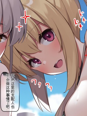 [デンジャラス・ラビット] エチエチ水着女子とヤリ放題!離島のハーレムリゾートへようこそ!_173_CG_172