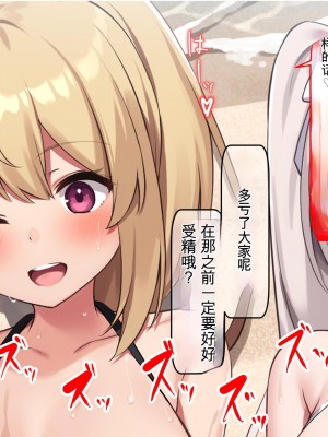 [デンジャラス・ラビット] エチエチ水着女子とヤリ放題!離島のハーレムリゾートへようこそ!_203_CG_202