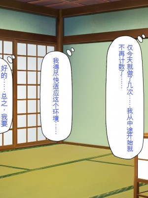 [一億万軒茶屋 (虎兎子、スカイハウス)] ド田舎に住む女子達がドエロだったのでメチャクチャセックスした!_096_CG_03_26