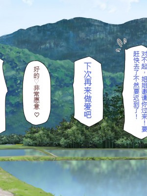 [一億万軒茶屋 (虎兎子、スカイハウス)] ド田舎に住む女子達がドエロだったのでメチャクチャセックスした!_140_CG_05_19