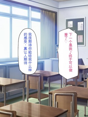 [一億万軒茶屋 (虎兎子、スカイハウス)] ド田舎に住む女子達がドエロだったのでメチャクチャセックスした!_254_CG_10_17