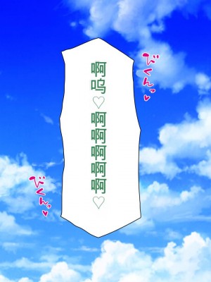 [一億万軒茶屋 (虎兎子、スカイハウス)] ド田舎に住む女子達がドエロだったのでメチャクチャセックスした!_256_CG_10_19