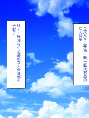 [一億万軒茶屋 (虎兎子、スカイハウス)] ド田舎に住む女子達がドエロだったのでメチャクチャセックスした!_257_CG_10_20