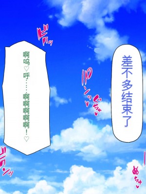 [一億万軒茶屋 (虎兎子、スカイハウス)] ド田舎に住む女子達がドエロだったのでメチャクチャセックスした!_258_CG_10_21