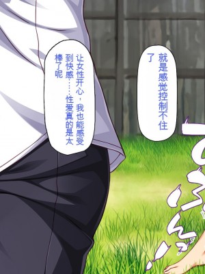 [一億万軒茶屋 (虎兎子、スカイハウス)] ド田舎に住む女子達がドエロだったのでメチャクチャセックスした!_262_CG_11_04