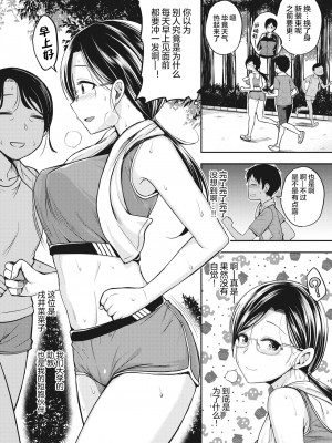 [平間ひろかず] らんにんぐハイ!! (スタンバイおっけー!) [不够色汉化组] [無修正] [DL版]_02