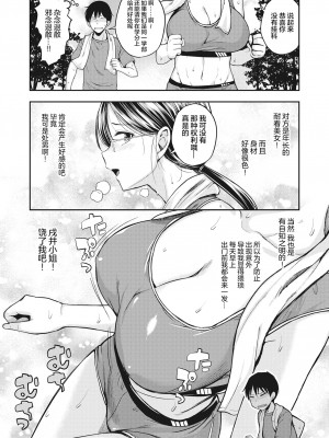 [平間ひろかず] らんにんぐハイ!! (スタンバイおっけー!) [不够色汉化组] [無修正] [DL版]_03