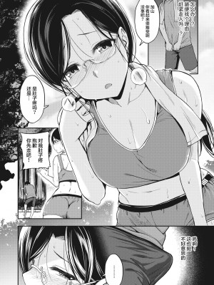 [平間ひろかず] らんにんぐハイ!! (スタンバイおっけー!) [不够色汉化组] [無修正] [DL版]_04