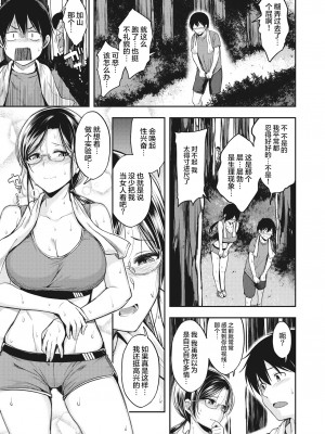 [平間ひろかず] らんにんぐハイ!! (スタンバイおっけー!) [不够色汉化组] [無修正] [DL版]_05