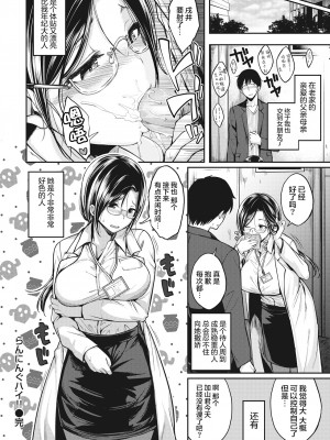 [平間ひろかず] らんにんぐハイ!! (スタンバイおっけー!) [不够色汉化组] [無修正] [DL版]_18