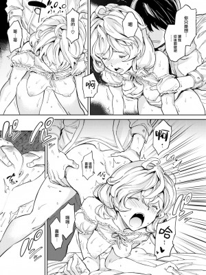 [mogg] 妹地獄 (COMIC 快楽天 2023年8月号) [大鸟可不敢乱转汉化] [DL版]_18_017