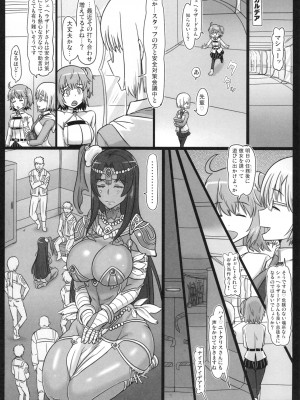 [ShiftAltOn (Tonda)] 千夜の肉辱 (Fate／Grand Order) [DL版]_03_003