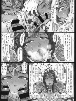 [ShiftAltOn (Tonda)] 千夜の肉辱 (Fate／Grand Order) [DL版]_07_007