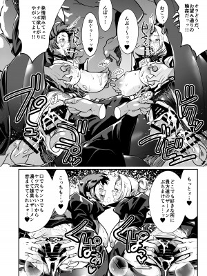 [POWERPLAY (よろず)] 対戦格ゲーヒロインズ輪姦乱交アラカルト! (よろず) [DL版]_080_082