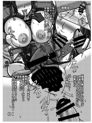 [POWERPLAY (よろず)] 対戦格ゲーヒロインズ輪姦乱交アラカルト! (よろず) [DL版]_088_090