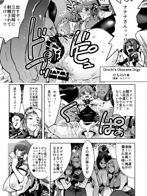 [POWERPLAY (よろず)] 対戦格ゲーヒロインズ輪姦乱交アラカルト! (よろず) [DL版]_079_081