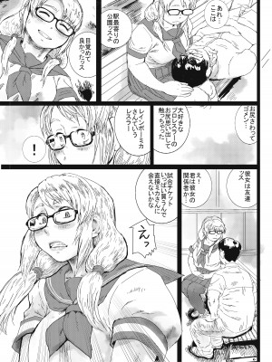 [POWERPLAY (よろず)] 対戦格ゲーヒロインズ輪姦乱交アラカルト! (よろず) [DL版]_095_097