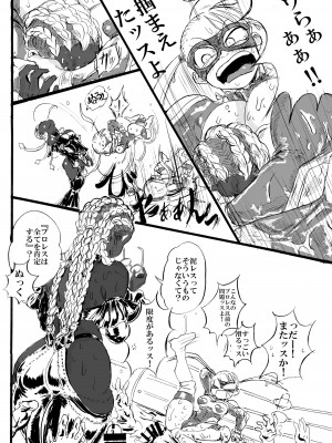 [POWERPLAY (よろず)] 対戦格ゲーヒロインズ輪姦乱交アラカルト! (よろず) [DL版]_110_112