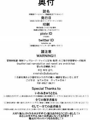 [POWERPLAY (よろず)] 対戦格ゲーヒロインズ輪姦乱交アラカルト! (よろず) [DL版]_148_150