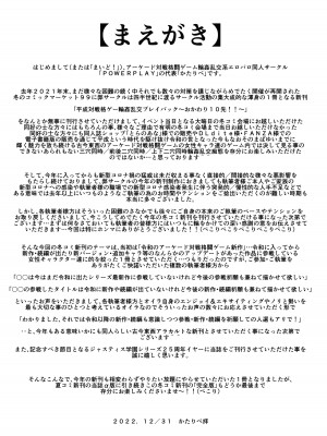 [POWERPLAY (よろず)] 対戦格ゲーヒロインズ輪姦乱交アラカルト! (よろず) [DL版]_008_008