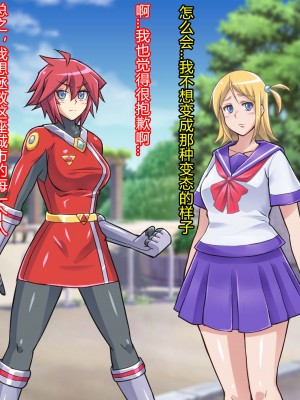 [ALLOWS] 超越戦姫プライムレンジャーVol.02～ノワールギス軍侵攻編～ [村长个人汉化]_073_073