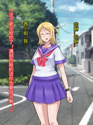 [ALLOWS] 超越戦姫プライムレンジャーVol.02～ノワールギス軍侵攻編～ [村长个人汉化]_081_081