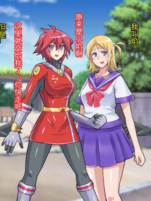 [ALLOWS] 超越戦姫プライムレンジャーVol.02～ノワールギス軍侵攻編～ [村长个人汉化]_075_075