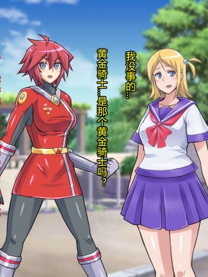 [ALLOWS] 超越戦姫プライムレンジャーVol.02～ノワールギス軍侵攻編～ [村长个人汉化]_072_072