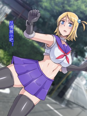 [ALLOWS] 超越戦姫プライムレンジャーVol.02～ノワールギス軍侵攻編～ [村长个人汉化]_103_103