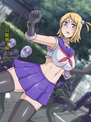 [ALLOWS] 超越戦姫プライムレンジャーVol.02～ノワールギス軍侵攻編～ [村长个人汉化]_108_108