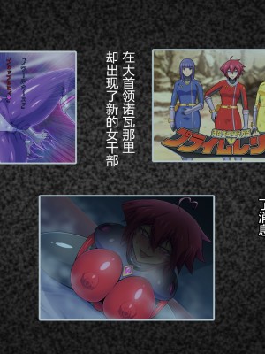 [ALLOWS] 超越戦姫プライムレンジャーVol.02～ノワールギス軍侵攻編～ [村长个人汉化]_005_005