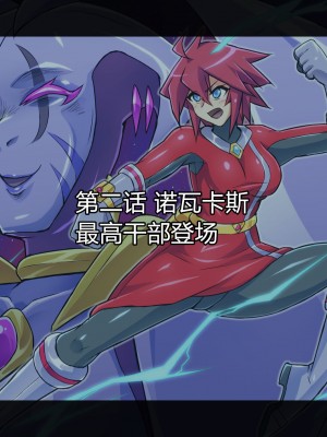 [ALLOWS] 超越戦姫プライムレンジャーVol.02～ノワールギス軍侵攻編～ [村长个人汉化]_006_006