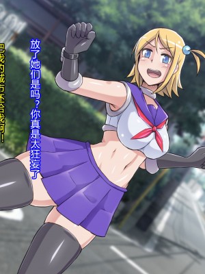 [ALLOWS] 超越戦姫プライムレンジャーVol.02～ノワールギス軍侵攻編～ [村长个人汉化]_102_102