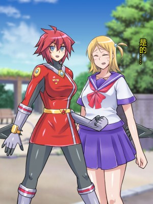 [ALLOWS] 超越戦姫プライムレンジャーVol.02～ノワールギス軍侵攻編～ [村长个人汉化]_076_076