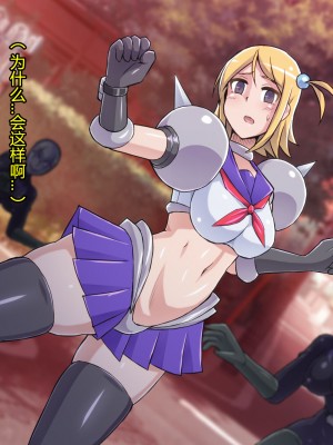 [ALLOWS] 超越戦姫プライムレンジャーVol.02～ノワールギス軍侵攻編～ [村长个人汉化]_126_126