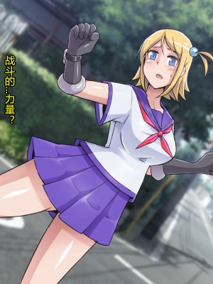 [ALLOWS] 超越戦姫プライムレンジャーVol.02～ノワールギス軍侵攻編～ [村长个人汉化]_089_089