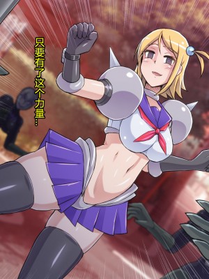 [ALLOWS] 超越戦姫プライムレンジャーVol.02～ノワールギス軍侵攻編～ [村长个人汉化]_121_121