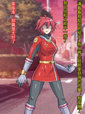 [ALLOWS] 超越戦姫プライムレンジャーVol.02～ノワールギス軍侵攻編～ [村长个人汉化]_130_130