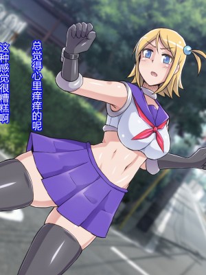 [ALLOWS] 超越戦姫プライムレンジャーVol.02～ノワールギス軍侵攻編～ [村长个人汉化]_101_101