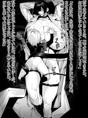 [ムンムン堂]  身長2メートル越えツインテ眼鏡露出狂母乳垂れ流し悪霊おばさんに犯される!!_080_a79