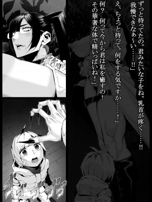 [ムンムン堂]  身長2メートル越えツインテ眼鏡露出狂母乳垂れ流し悪霊おばさんに犯される!!_007_a6