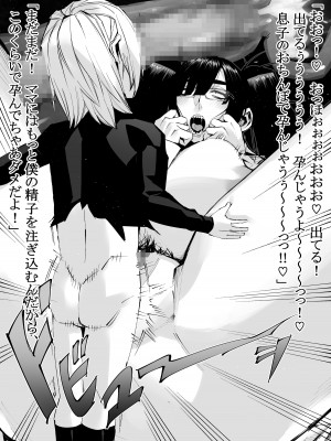 [ムンムン堂]  身長2メートル越えツインテ眼鏡露出狂母乳垂れ流し悪霊おばさんに犯される!!_064_a63