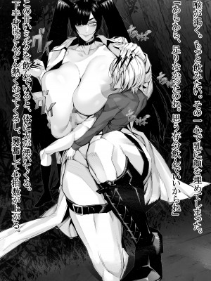 [ムンムン堂]  身長2メートル越えツインテ眼鏡露出狂母乳垂れ流し悪霊おばさんに犯される!!_041_a40